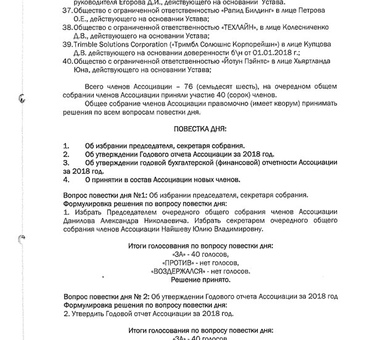 ГРАНД ПРОДЖЕКТ ПРИНЯТА В АССОЦИАЦИЮ СТАЛЬНОГО СТРОИТЕЛЬСТВА