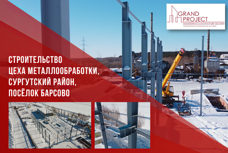 Здание цеха металлообработки в ХМАО